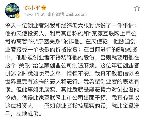 徐小平爆料大全最新消息,揭秘娱乐圈最新内幕与惊人真相