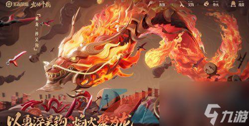 龙年皮肤爆料最新进展图片,揭秘最新龙年皮肤设计图曝光